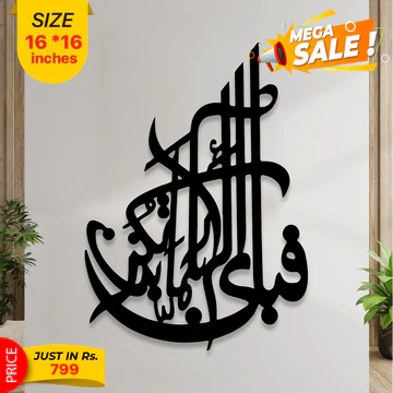 islamic calligraphy – elegant wall decoration islamic calligraphy – elegant wall decoration